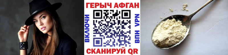 ГЕРОИН Афган  как найти   маркетплейс какой сайт  Санкт-Петербург 